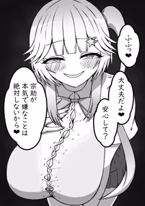 Page 76 of 『からかい好きの彼女に寝取られ性癖を知られたら』 - preview thumbnail