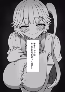 Page 78 of 『からかい好きの彼女に寝取られ性癖を知られたら』 - preview thumbnail