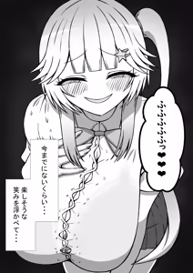 Page 79 of 『からかい好きの彼女に寝取られ性癖を知られたら』 - preview thumbnail