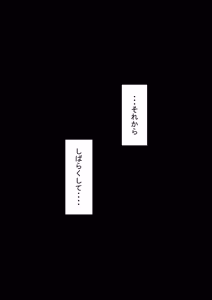 Page 81 of 『からかい好きの彼女に寝取られ性癖を知られたら』 - preview thumbnail
