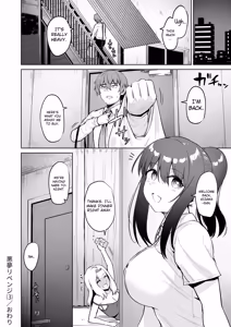 Page 29 of Akumu Revenge 3 | Nightmare Revenge 3 - preview thumbnail