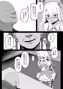 Page 11 of Iriya-chan NTR Mesu Ochi Tokuiten 2 - preview thumbnail