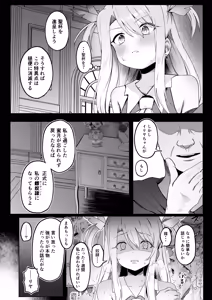 Page 12 of Iriya-chan NTR Mesu Ochi Tokuiten 2 - preview thumbnail