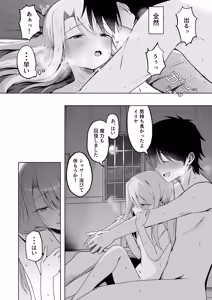 Page 14 of Iriya-chan NTR Mesu Ochi Tokuiten 2 - preview thumbnail