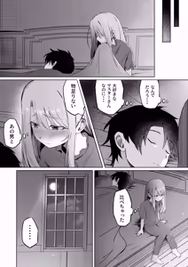 Page 15 of Iriya-chan NTR Mesu Ochi Tokuiten 2 - preview thumbnail