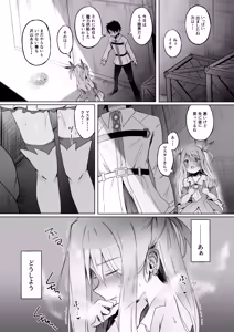 Page 17 of Iriya-chan NTR Mesu Ochi Tokuiten 2 - preview thumbnail