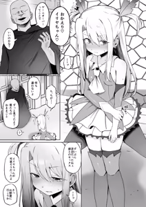 Page 19 of Iriya-chan NTR Mesu Ochi Tokuiten 2 - preview thumbnail