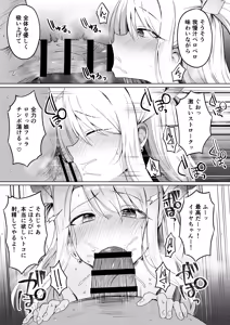 Page 21 of Iriya-chan NTR Mesu Ochi Tokuiten 2 - preview thumbnail