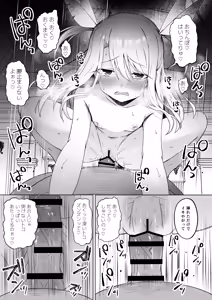 Page 23 of Iriya-chan NTR Mesu Ochi Tokuiten 2 - preview thumbnail
