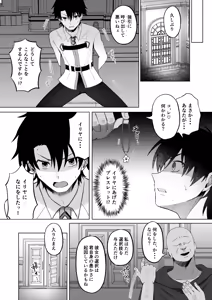 Page 26 of Iriya-chan NTR Mesu Ochi Tokuiten 2 - preview thumbnail