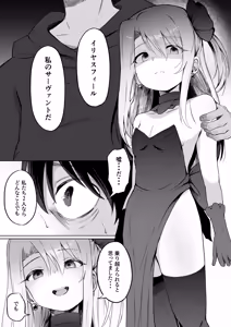 Page 27 of Iriya-chan NTR Mesu Ochi Tokuiten 2 - preview thumbnail