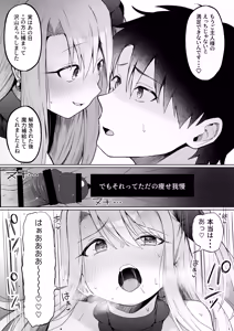 Page 28 of Iriya-chan NTR Mesu Ochi Tokuiten 2 - preview thumbnail