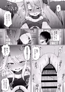 Page 31 of Iriya-chan NTR Mesu Ochi Tokuiten 2 - preview thumbnail