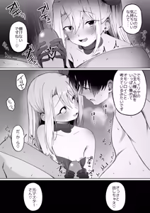 Page 35 of Iriya-chan NTR Mesu Ochi Tokuiten 2 - preview thumbnail
