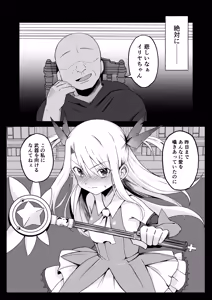 Page 10 of Iriya-chan NTR Mesu Ochi Tokuiten 2 - preview thumbnail