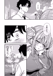 Page 3 of Misono Kouki - preview thumbnail
