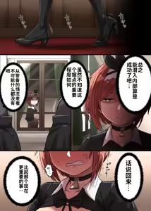 Page 15 of （ai渣翻）[Seibunkaken (Yanagida Fumita)] Mittei Arika no Junan Chuu - preview thumbnail