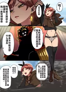 Page 3 of （ai渣翻）[Seibunkaken (Yanagida Fumita)] Mittei Arika no Junan Chuu - preview thumbnail