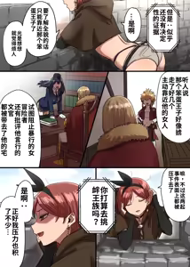 Page 4 of （ai渣翻）[Seibunkaken (Yanagida Fumita)] Mittei Arika no Junan Chuu - preview thumbnail