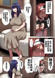 Page 48 of （ai渣翻）[Seibunkaken (Yanagida Fumita)] Mittei Arika no Junan Chuu - preview thumbnail