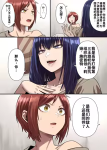 Page 51 of （ai渣翻）[Seibunkaken (Yanagida Fumita)] Mittei Arika no Junan Chuu - preview thumbnail