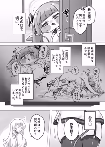 Page 5 of Futanari Kyoushu-sama ga Yuuwaku no Ryuuzoku ni ippai Kaijuu♡sarechau Hon - preview thumbnail