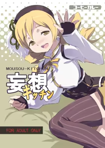 Page 312 of アキラ - preview thumbnail
