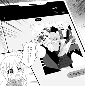Page 260 of 小望月楽々 - preview thumbnail