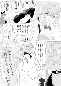 Page 340 of 小望月楽々 - preview thumbnail