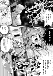 Page 474 of 小望月楽々 - preview thumbnail