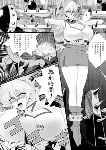 Page 475 of 小望月楽々 - preview thumbnail
