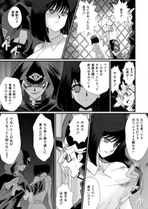 Page 524 of 小望月楽々 - preview thumbnail