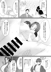 Page 526 of 小望月楽々 - preview thumbnail