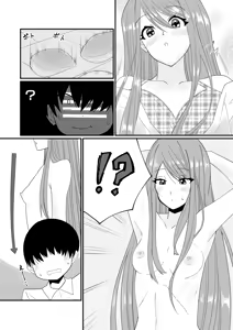 Page 572 of 小望月楽々 - preview thumbnail