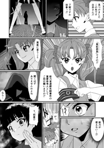 Page 576 of 小望月楽々 - preview thumbnail