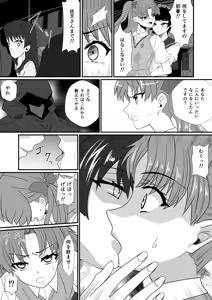 Page 577 of 小望月楽々 - preview thumbnail