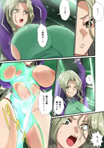 Page 850 of 小望月楽々 - preview thumbnail