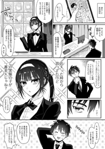 Page 119 of ﾐﾉ內 - preview thumbnail