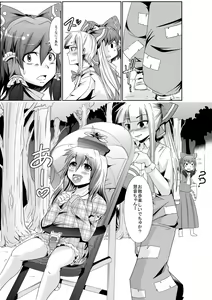 Page 15 of Eirin no Kimagure Karte ~Kamishirasawa Keine Omutsu Choukyou~ Vol. 3 - preview thumbnail