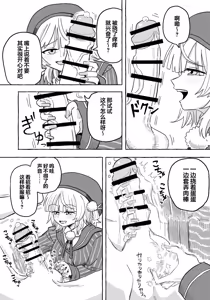 Page 3 of 【金齿】【時〇羽衣】被虐篇&虐待篇【雪糕少女汉化组】 - preview thumbnail