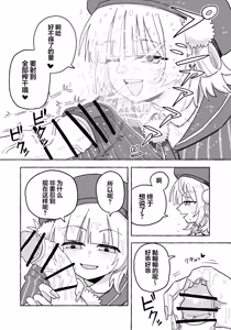 Page 7 of 【金齿】【時〇羽衣】被虐篇&虐待篇【雪糕少女汉化组】 - preview thumbnail