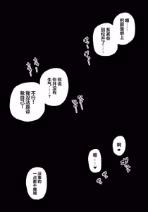Page 9 of 【金齿】【時〇羽衣】被虐篇&虐待篇【雪糕少女汉化组】 - preview thumbnail