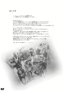 Page 136 of Hunter's Bible - preview thumbnail