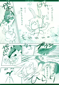 Page 4 of Hunter's Bible - preview thumbnail