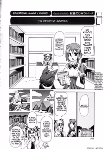 Page 217 of Kemo Koi ~Naze Hito wa Kemono to Koi ni Ochiru no ka~ - preview thumbnail