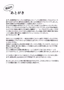 Page 37 of Hatsujou Mistake! - preview thumbnail