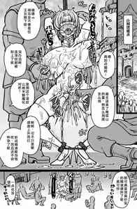 Page 2 of Soku Hame Oujo - Easy Fxxk Princess - preview thumbnail