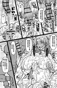 Page 9 of Soku Hame Oujo - Easy Fxxk Princess - preview thumbnail