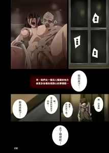Page 25 of Hame Kui Chikan Denshya - preview thumbnail
