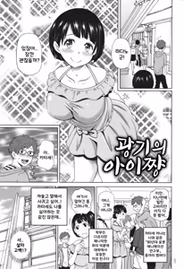 Page 102 of Monzetsu Opportunity | 절정 오퍼튜니티 - preview thumbnail
